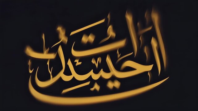 Abstract golden Arabic script on black background