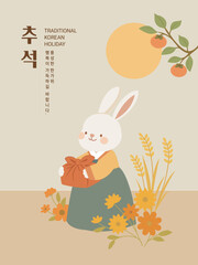 한국명절 추석 한복입은 토끼 © Eunoia