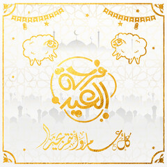Eid Mubarak Arabic Calligraphy. Islamic Eid Fitr Adha Greeting Card design. Translated: we wish you a blessed Eid. عيدكم مبارك عيد فطر مبارك	