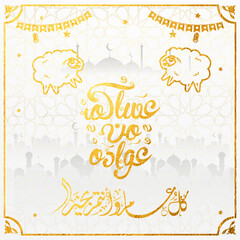 Eid Mubarak Arabic Calligraphy. Islamic Eid Fitr Adha Greeting Card design. Translated: we wish you a blessed Eid. عيدكم مبارك عيد فطر مبارك	