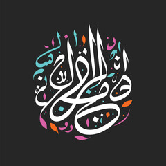 Arabic Calligraphy Artwork Featuring Multicolor Stylized Script in White, Teal, Orange, Pink, and Purple on Black Background for Islamic, Decorative, and Graphic Design Concepts