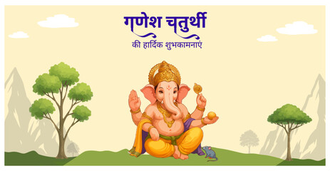 Naklejka premium happy ganesh chaturthi