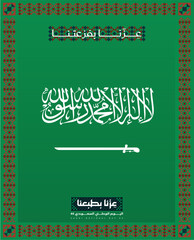 Saudi_National_Day_95.