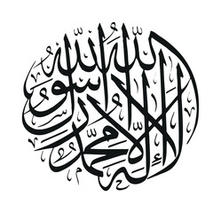 Islamic Shahada in Arabic Arabic Calligraphy. Translation: There is no god but Allah, and Muhammad is the messenger of Allah. EPS Vector
