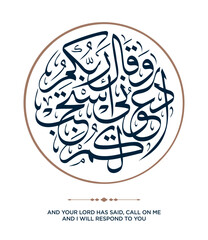33 Quran Verse Islamic Calligraphy
