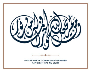 41 Quran Verse Islamic Calligraphy