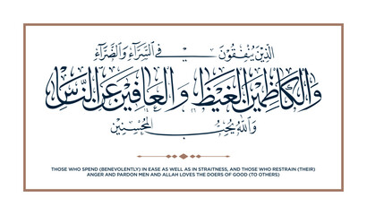 47 Quran Verse Islamic Calligraphy