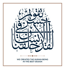 42 Quran Verse Islamic Calligraphy