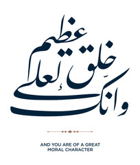 64 Quran Verse Islamic Calligraphy