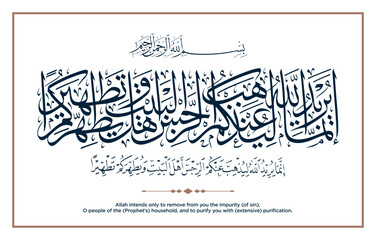 71 Quran Verse Islamic Calligraphy