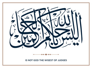 84 Quran Verse Islamic Calligraphy
