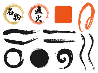 筆文字の名物・直火や円形と線のアイコン素材セット