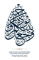 119 Quran Verse Islamic Calligraphy
