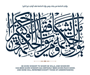 144 Quran Verse Islamic Calligraphy