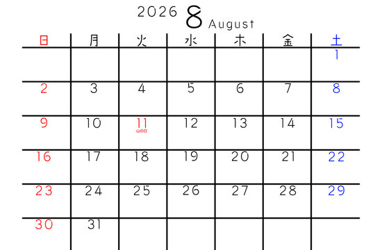 2026年8月　シンプルカレンダー 曜日 日本語