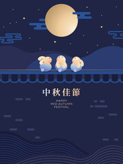 Mid-Autumn Festival design with a group of cute rabbits sitting on a traditional Chinese rooftop admiring the beautiful full moon view. Vector Illustration. Chinese translation: Moon Festival.