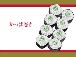 水彩で描いた美味しそうな日本食のかっぱ巻きのイラスト素材