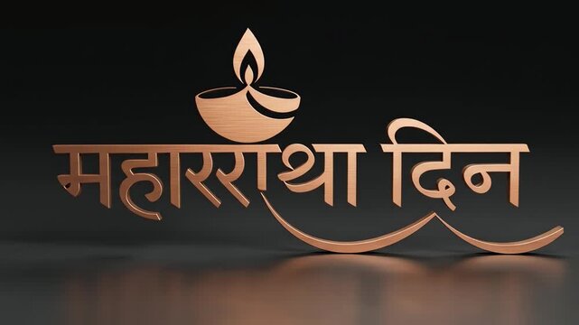 Marathi Din Logo Celebrate Maharashtra Day with a Unique Marathi Logo Design