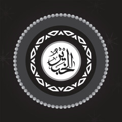 One of Allah's Name  in Arabic Calligraphy Style
