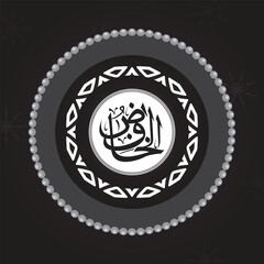 One of Allah's Name  in Arabic Calligraphy Style