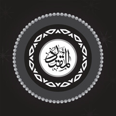 One of Allah's Name  in Arabic Calligraphy Style