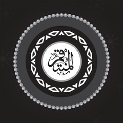 One of Allah's Name  in Arabic Calligraphy Style