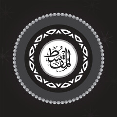 One of Allah's Name  in Arabic Calligraphy Style