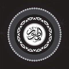 One of Allah's Name  in Arabic Calligraphy Style