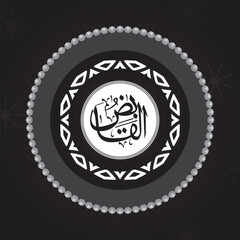 One of Allah's Name  in Arabic Calligraphy Style