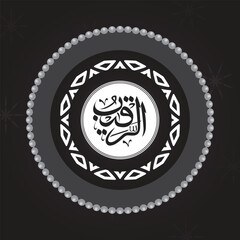 One of Allah's Name  in Arabic Calligraphy Style