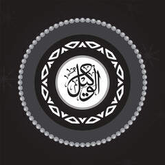One of Allah's Name  in Arabic Calligraphy Style