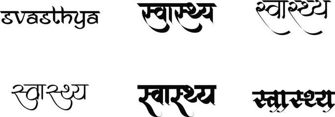Hindi Typography svasthya means health calligraphy fonts Indian Hindi text