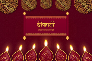 Happy Diwali (Deepawali ki hardik shubhkamnayein) invitation template with a scroll, golden mandalas, and a row of lit diyas on a red background.