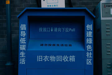 Beijing, China - may 16, 2025 Old Clothes Recycling Box