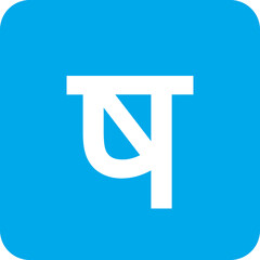 Colorful Hindi Alphabet Icon Pack: Learn Devanagari Letters