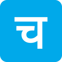 Colorful Hindi Alphabet Icon Pack: Learn Devanagari Letters