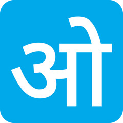 Colorful Hindi Alphabet Icon Pack: Learn Devanagari Letters