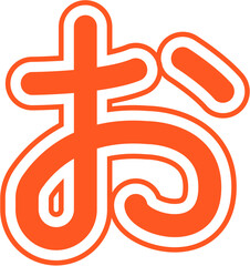 Learn Japanese: Color Fill Alphabet Icon Collection