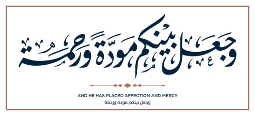 167 Quran Verse Islamic Calligraphy