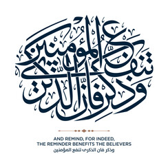170 Quran Verse Islamic Calligraphy