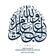 185 Quran Verse Islamic Calligraphy