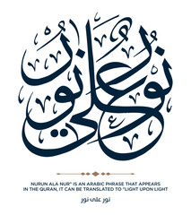 213 Quran Verse Islamic Calligraphy