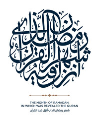 216 Quran Verse Islamic Calligraphy