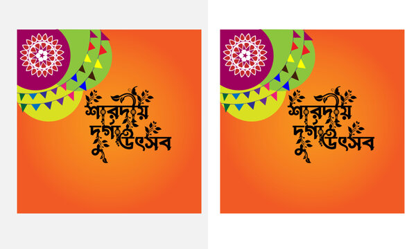 hindu durga puja celebration india & bangladesh