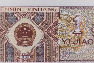 Chinese 1 Jiao Banknote Detail