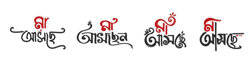 Creative Bengali typography Maa Asche meaning Mother Goddess Durga is coming. Festive Durga Puja 2025 calligraphy design in red and black for celebration posters, banners, and greetings.  © Mete-X