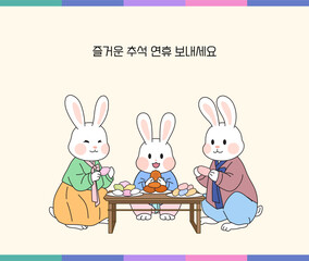 추석 인사 일러스트 © raonmade