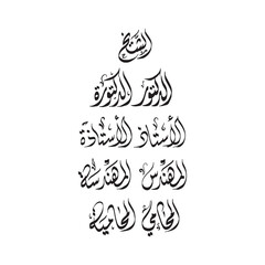 Shaik Doctor Doctora Arabic Calligraphy for Multiple Jobs