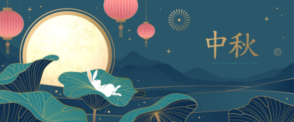 Mid-autumn festival banner or poster with  full moon, rabbit, lotus leaves, fireworks and chinese lanterns. Seasonal background. Vector illustration © annbozhko