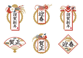 お正月エンブレム　アイコン集　新年のご挨拶